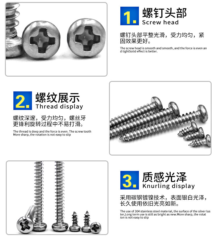 PA十字圓頭自攻螺絲