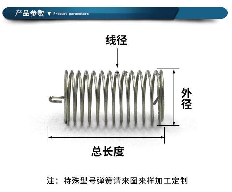 圓柱單頭觸摸彈簧