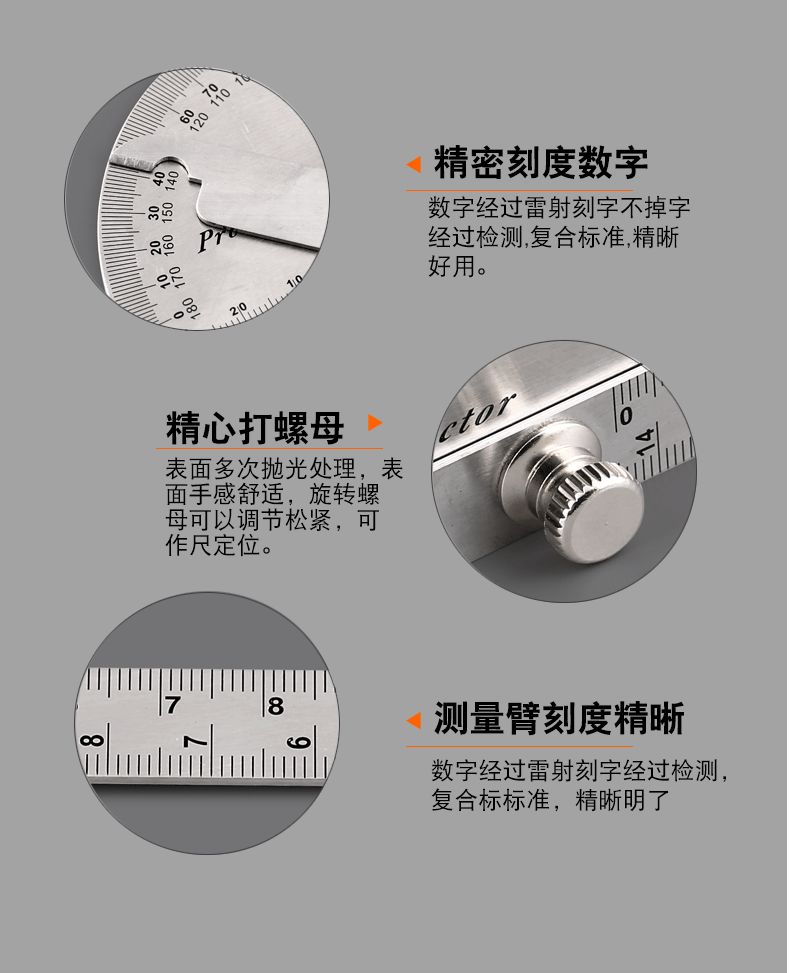 不銹鋼簡易量角器廠家