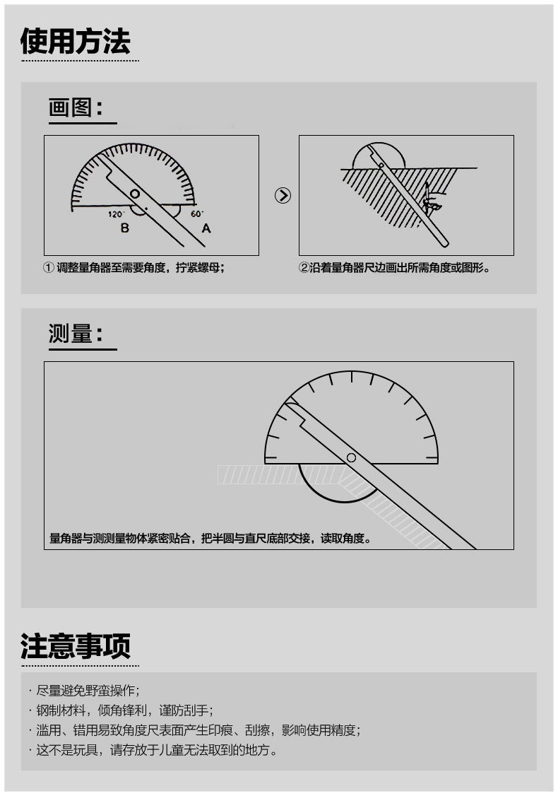 不銹鋼簡易量角器批發(fā)