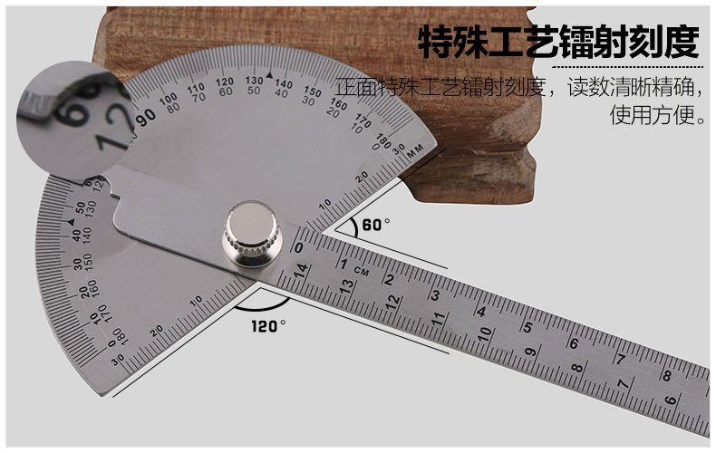 量角器廠家批發(fā)