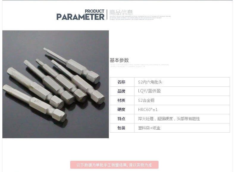 S2內(nèi)六角批頭廠家批發(fā)