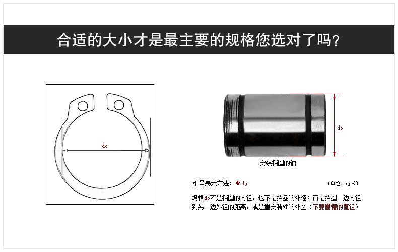 軸用擋圈 / 外卡卡簧批發(fā)