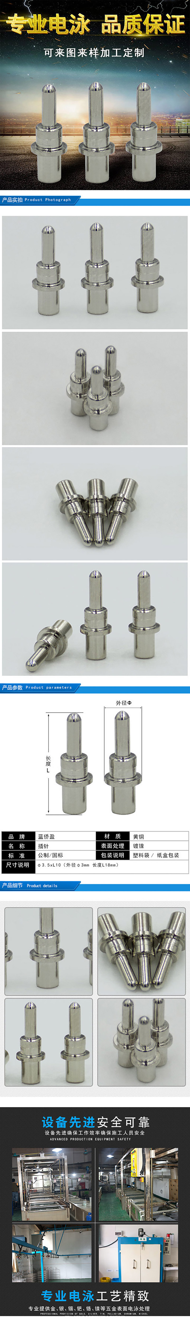 PIN針冠簧插孔針廠家