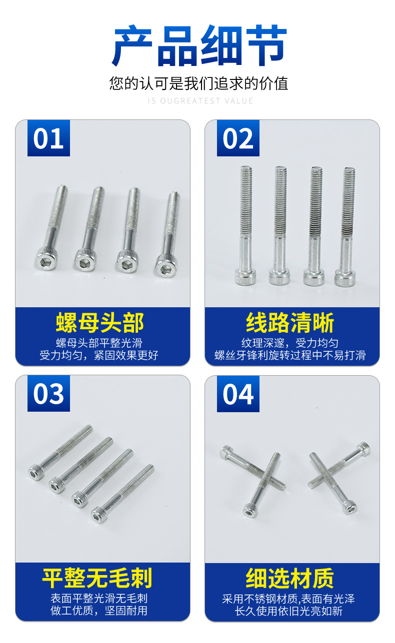 杯頭內(nèi)六角螺栓定制