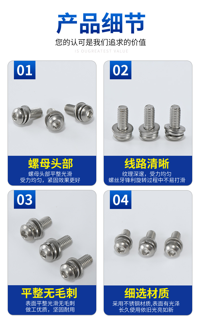 十字盤頭三組合螺釘批發(fā)