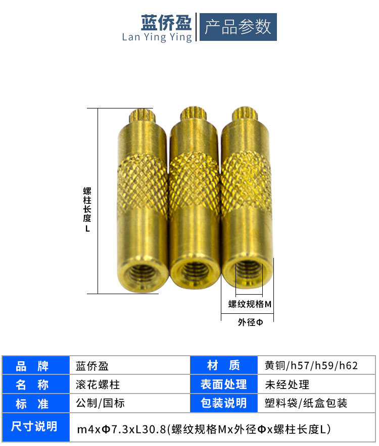 滾花螺柱批發(fā)