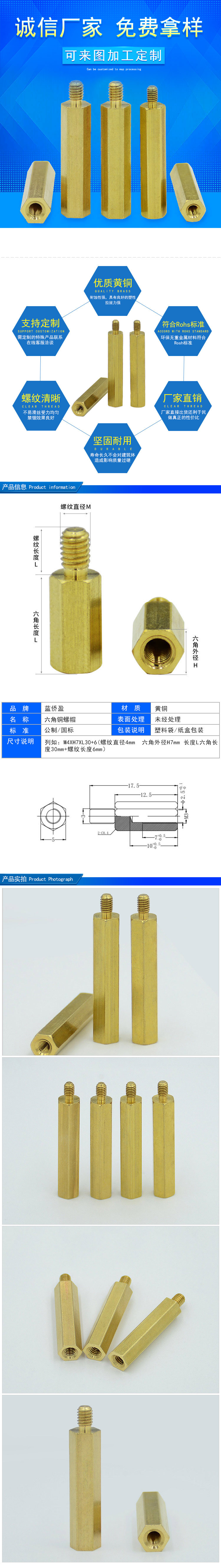 六角銅螺帽廠家