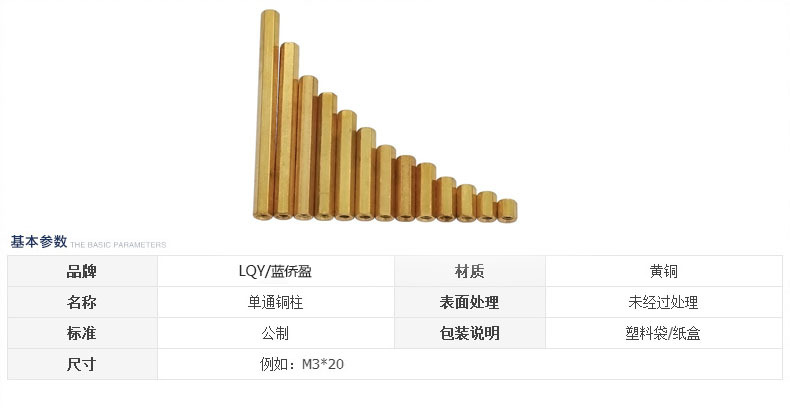 單通銅柱廠家