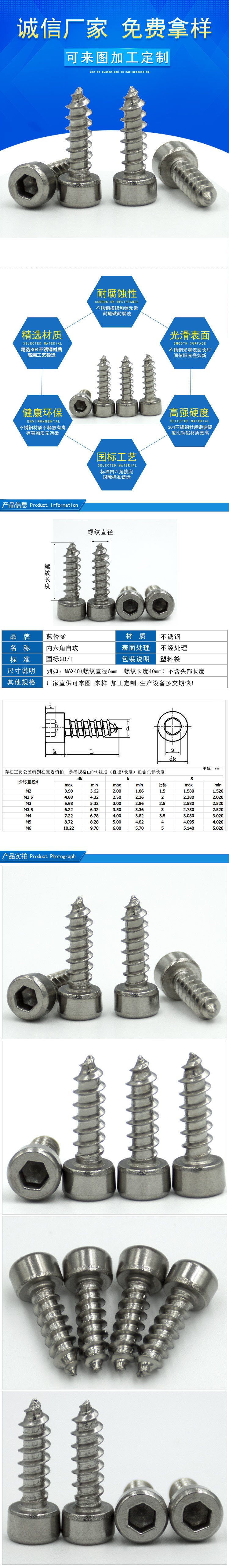 螺絲工廠