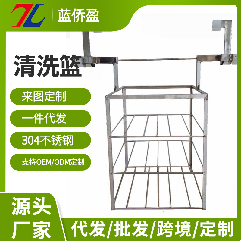 廣州刀具清洗籃